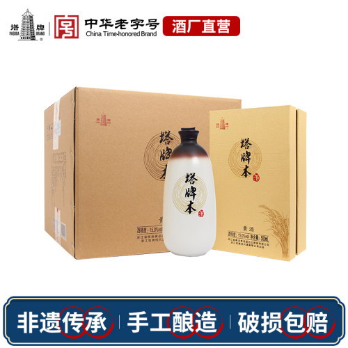 塔牌手工冬酿半干型糯米绍兴黄酒