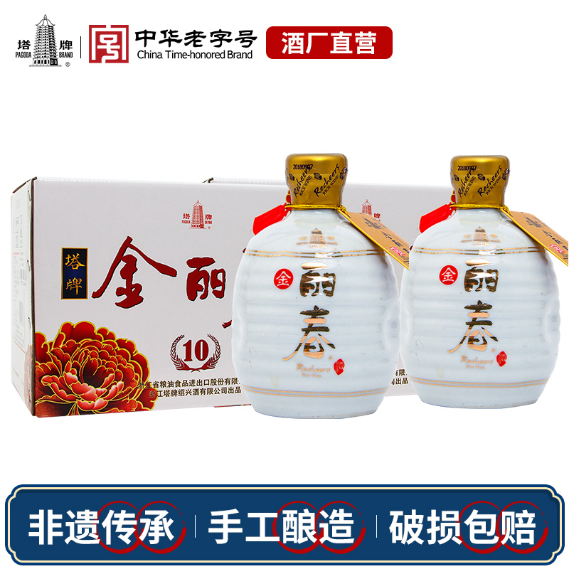 塔牌十年金丽春350ml*6瓶两箱半干黄酒十年基酒花雕酒绍兴产黄酒