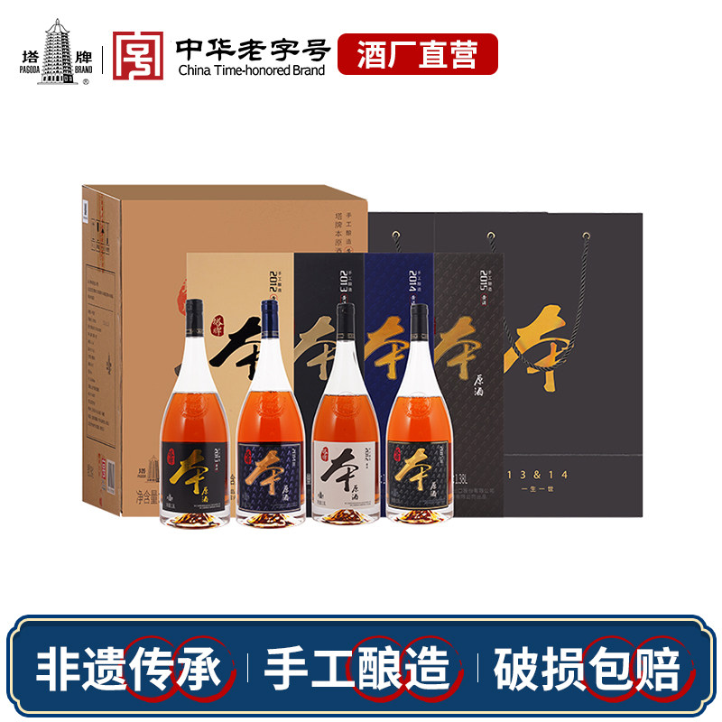 塔牌本原酒礼盒装2012年-2015年手工无色黄酒正宗绍兴老酒花雕酒
