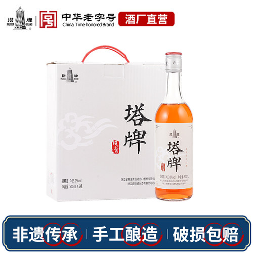 塔牌黄酒五年陈元红500ml*6瓶装
