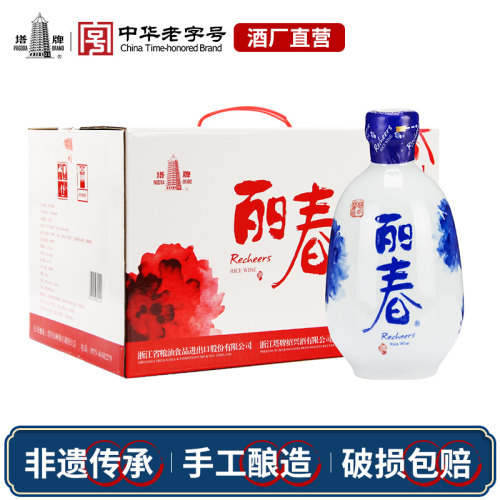 塔牌八年牡丹丽春375ml*6瓶整箱
