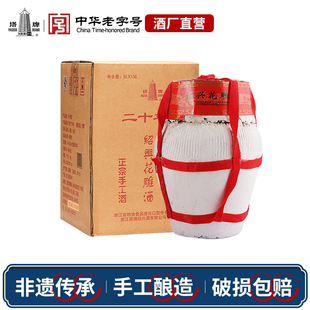 塔牌二十年陈黄酒花雕酒5L坛装整箱半干型手工加饭酒糯米绍兴黄酒