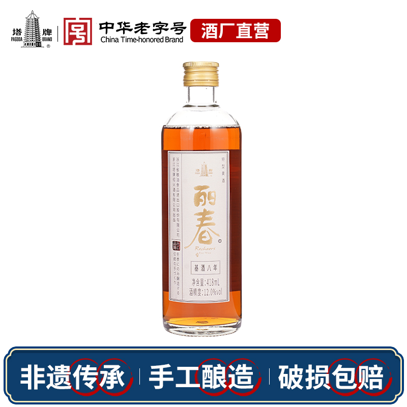 塔牌八年丽春酒418ml绍兴黄酒