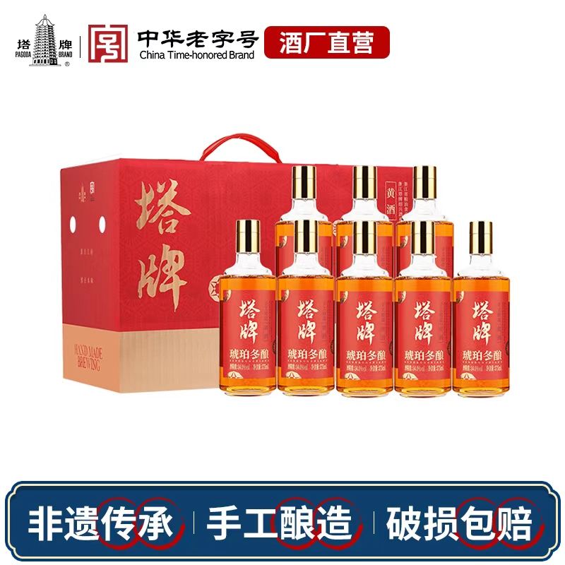 塔牌琥珀冬酿375ml*8瓶整箱黄酒