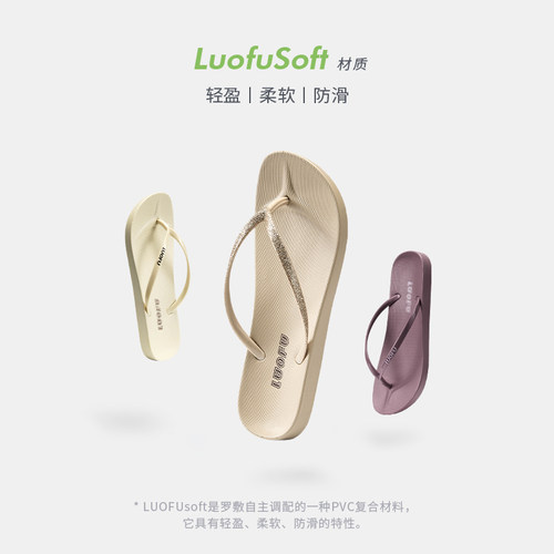 罗敷LUOFU女防滑人字拖