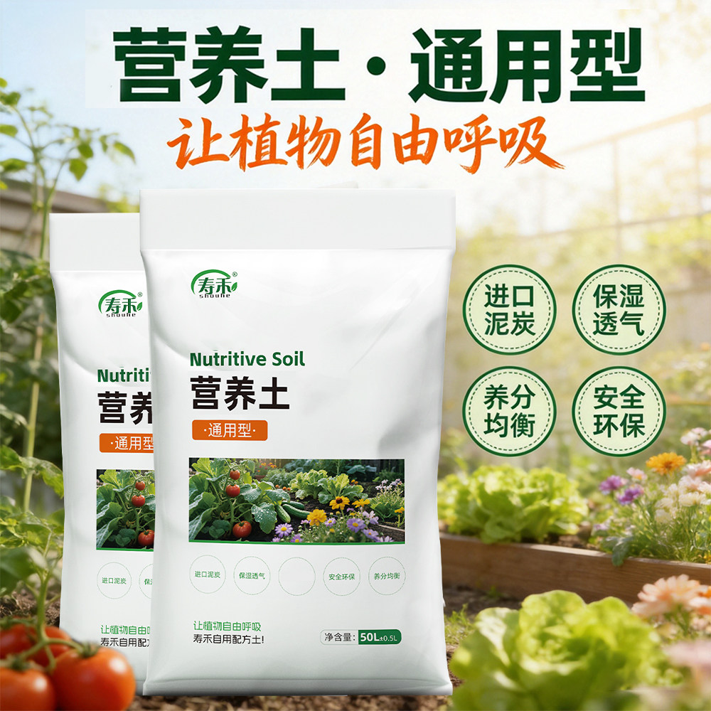 蔬菜专用型蔬果通用型绿色种菜营养土种花多肉种植土土壤种菜