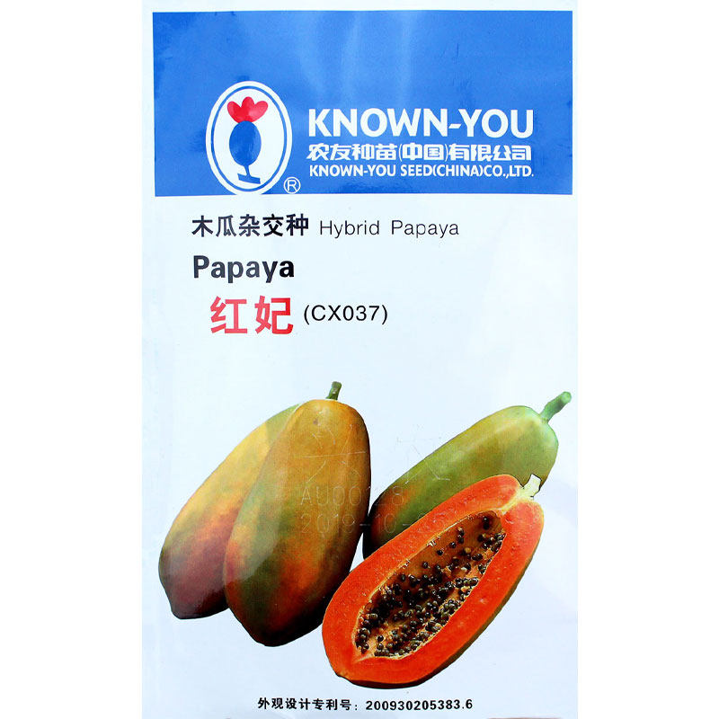 台湾农友红妃芳妃红心木瓜种子种籽高产红肉黄金奶油水果种孑籽种