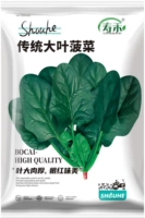 Традиционные большие зерна шпината с большим листом 50 г оригинал