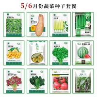 Пакет овощных семян от мая-июня