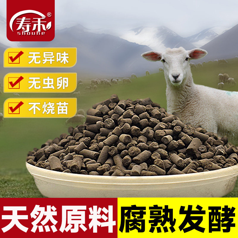 发酵腐熟羊粪肥颗粒种菜用有机肥料蔬菜花卉专用农家肥羊屎鸡粪肥,鲜花速递/花卉仿真/绿植园艺,家庭园艺肥料,淘宝优惠券,粉丝福利购,淘宝优惠卷