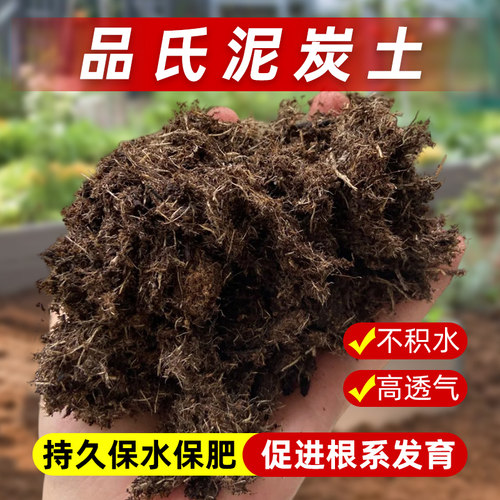 进口丹麦品氏泥炭土专用的种菜养花营养土种花通用多肉花土君子兰