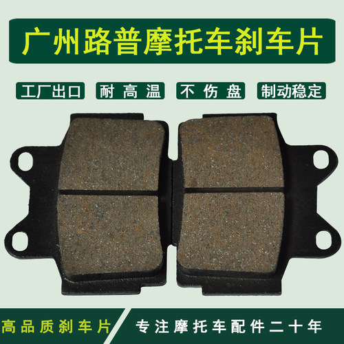 TZR125 250 FZR250 XJR400 SRX400 600 XJ600后刹车片刹车皮