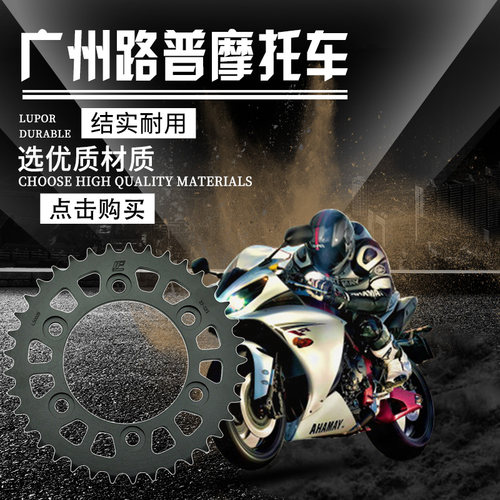LOPOR 杜卡迪DUCATI 916 944 992 996 1000链条链轮链盘牙盘 大飞