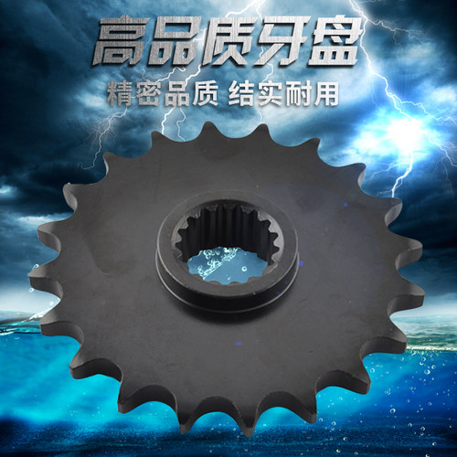 链条摩托链盘宝马小齿小链轮牙盘