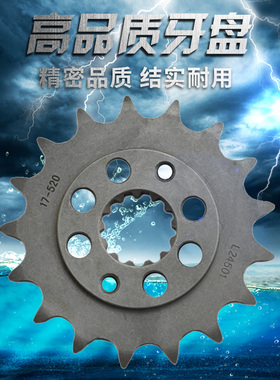 摩托改装提速链盘KLE400 KLE500 Ninja500R小链轮 牙盘 小齿520