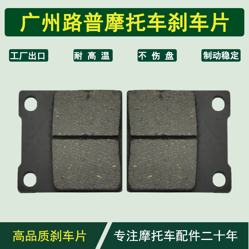 TL1000  GSF1200 Inazuma1200 GSXR1100 GSX1300后碟刹车片刹车皮