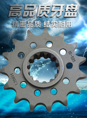 摩托链盘 VFR800 VFR800F VRF800X CB750 RVF750牙盘小齿 小链轮