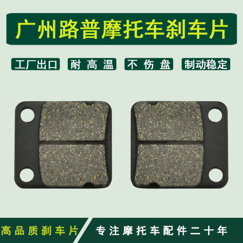 四轮沙滩车YFM 250 350 400 450 YFZ350 YFS200前刹车片 刹车皮