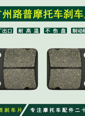 KX65 KLX125 后KVF300 KVF360  KVF400摩托前刹车片刹车皮碟刹片