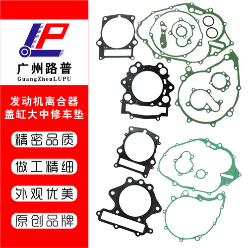 盖缸上下中修全车垫发动机