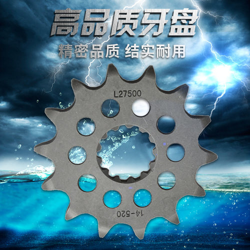 摩托链盘r3小链轮牙盘小齿