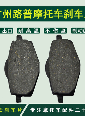 YBR125 05-06 XC125 Cygnus 96-03 DT200 XT225前碟刹车片刹车皮