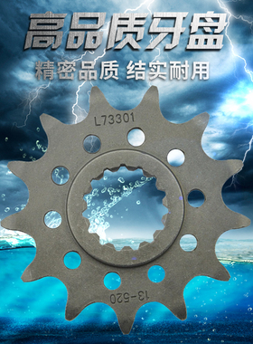 LOPOR KTM 360 380 400 420  450   520 525 530 560前小链轮牙盘