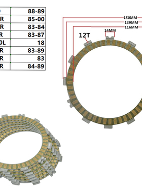 适用本田XL600R 83-87 XR600R 85-00纸基离合器片
