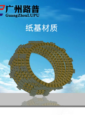 VN900 Vulcan900摩托车2006-2014高品质纸基离合器摩擦片