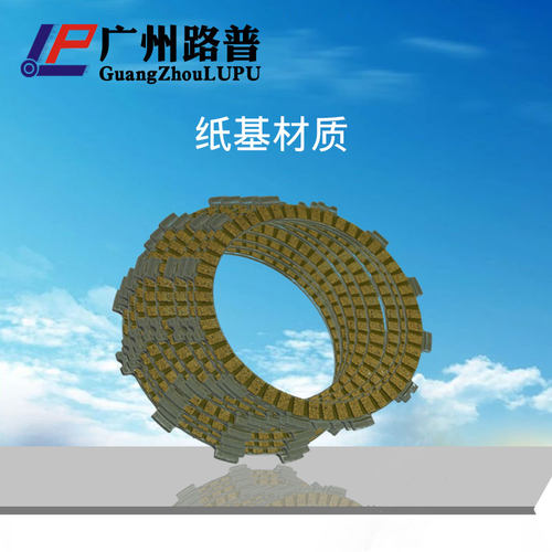 摩托车离合器片 ZN700 KZ750 ZX750  耐磨高温 离合器摩擦片/一片