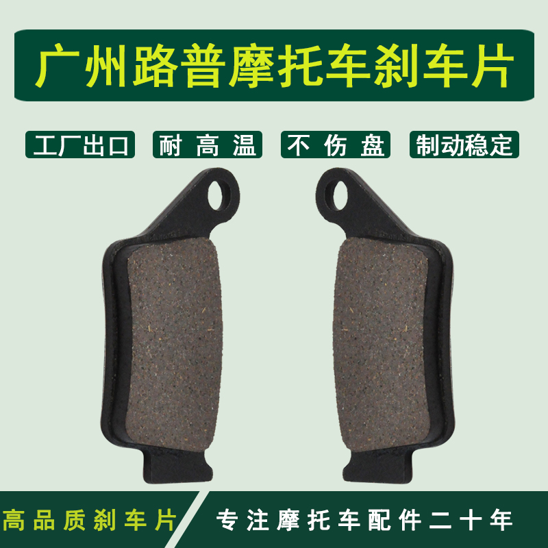 适用KTM 摩托车 SX360 Duke 400 LC4 SX440 前碟刹摩擦车片制动片