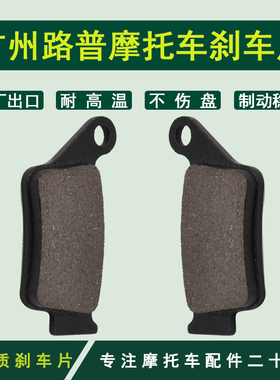 适用KTM 摩托车 SX360 Duke 400 LC4 SX440 前碟刹摩擦车片制动片