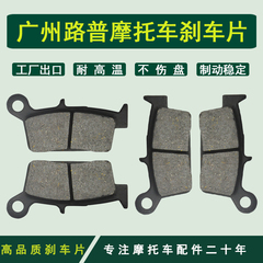 XLR250 XR250 BAJA250 XR400 XR600 XR650 XR650L后刹车片刹车皮