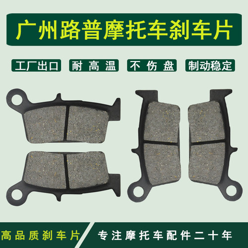 XLR250 XR250 BAJA250 XR400 XR600 XR650 XR650L后刹车片刹车皮