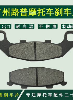 GPX250 ZXR250 GPX400 GPZ400 ZX-4 RGV250西风400 刹车片 刹车皮