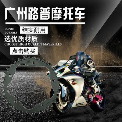 lopor杜卡迪链轮牙盘大齿