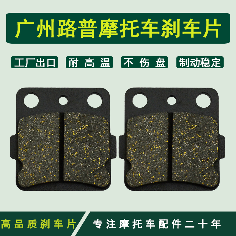 沙滩车YFS200 YFM 250 350 600 660 YFZ 350 450后碟刹车片刹车皮