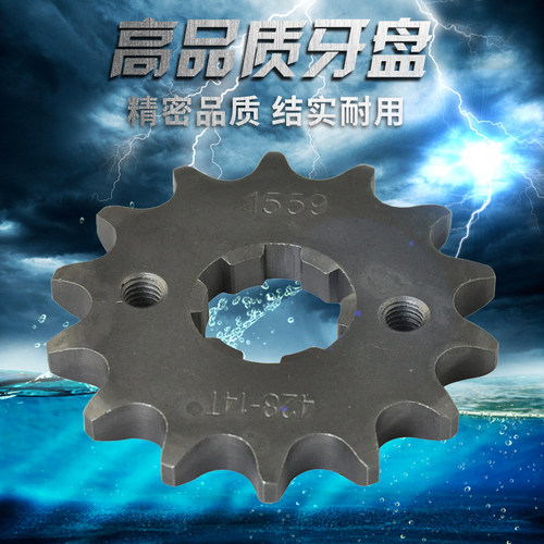 摩托tw125小链轮小齿小牙盘