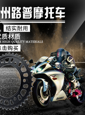 摩托链盘KTM950 KTM990 KTM1050 KTM1190 KTM1290 大链轮牙盘大齿