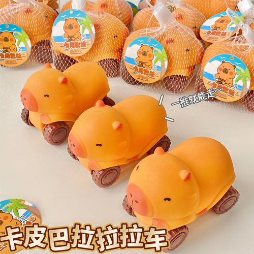 卡皮巴拉拉拉车拉伸变形车惯性车