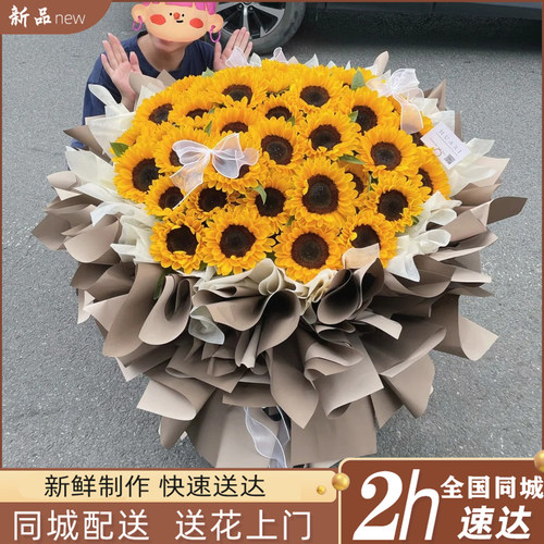 巨型超大向日葵花束鲜花全国配送