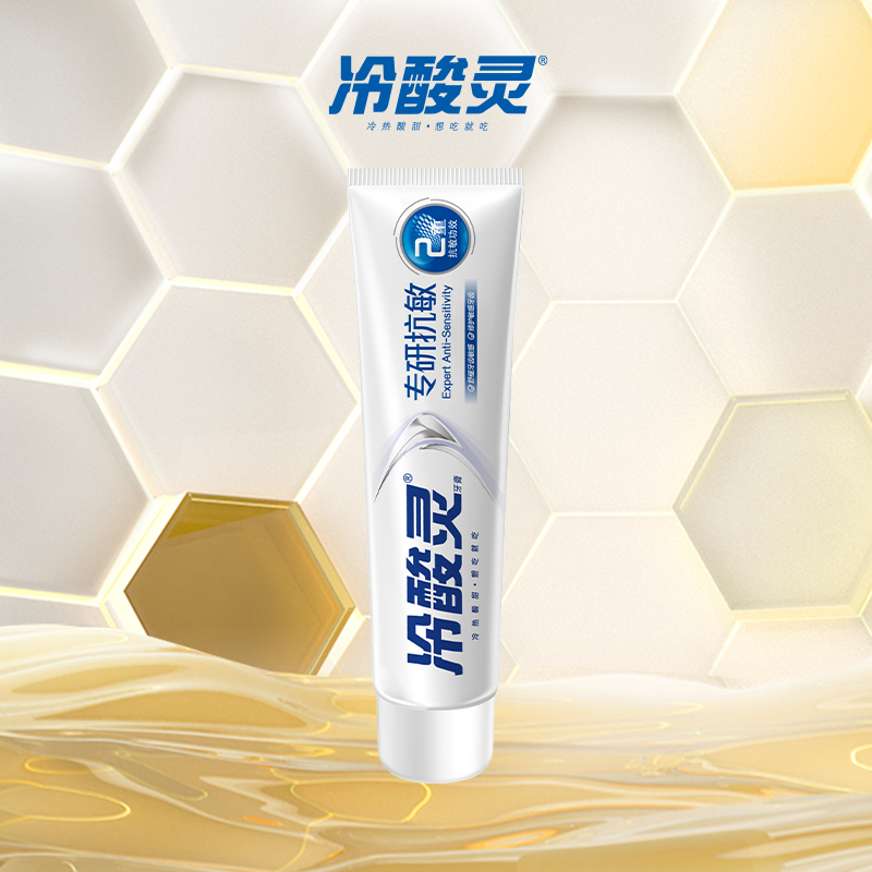 冷酸灵专研抗敏（防龋）牙膏