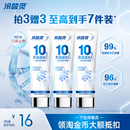 冷酸灵羟基磷灰石修护牙膏牙本质成人牙齿专研抗敏感官方旗舰店