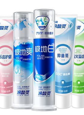 冷酸灵抗敏感牙膏实惠套装