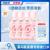 冷酸灵 Портативный свежий гигиенический оральный ополаскиватель для рта, фруктовый вкус