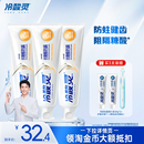 冷酸灵正畸含氟防蛀专研抗敏防龋牙膏人牙膏清洁口腔 吴磊代言