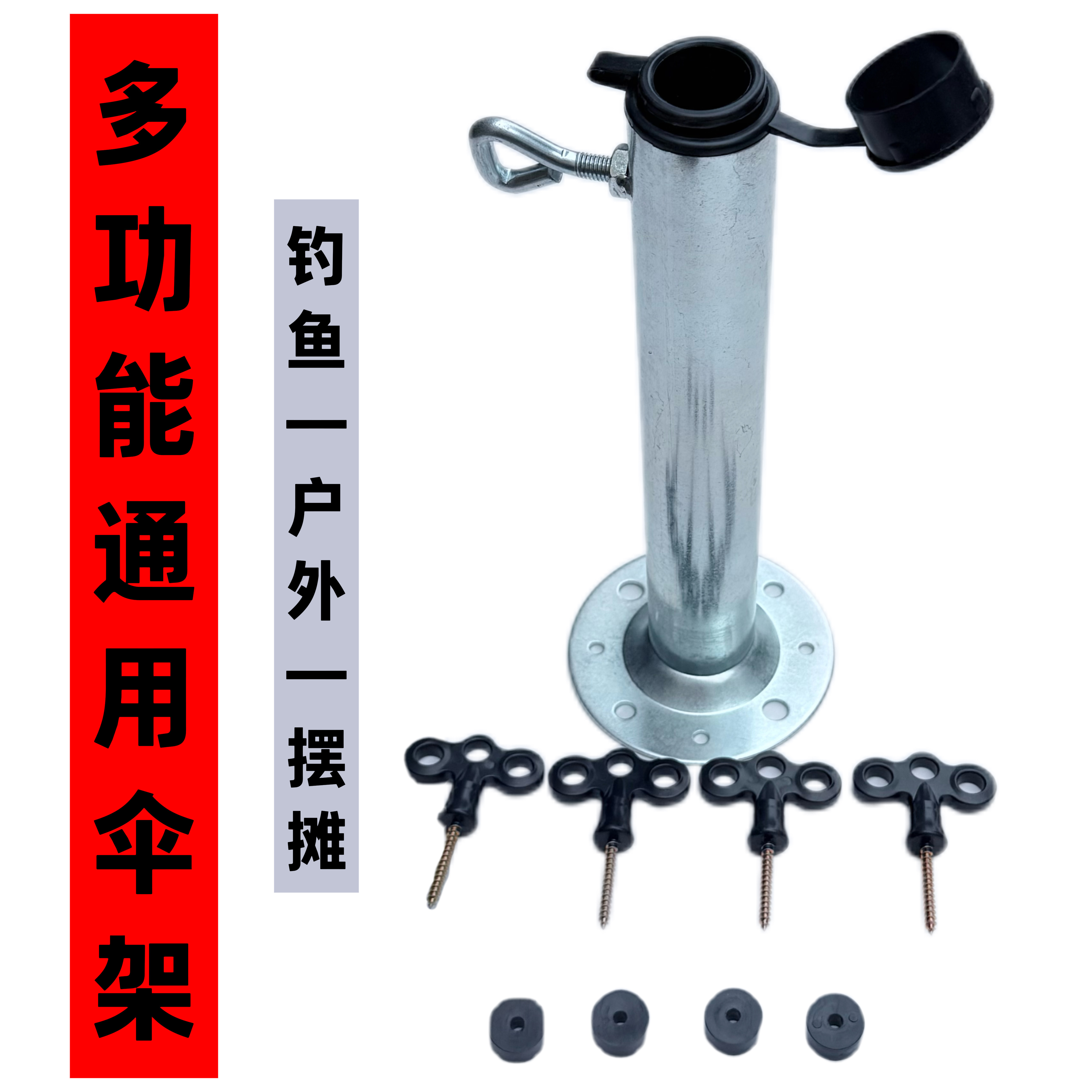 升级款筏钓伞支架钓鱼伞底座大伞固定器摆摊伞支架筏钓伞底座户外