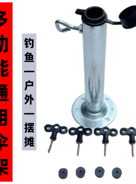 升级款筏钓伞支架钓鱼伞底座大伞固定器摆摊伞支架筏钓伞底座户外