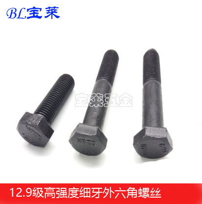 12.9级合金钢细牙外六角螺栓高强度细扣螺丝M10M12M14*1/1.25/1.5