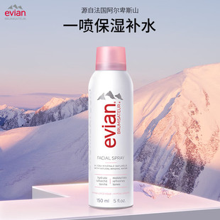 Evian 补水定妆清爽 依云法国进口依云矿泉水喷雾150ml爽肤水保湿